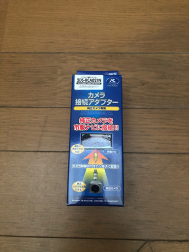日産車用パイオニア接続キット