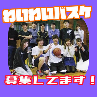 🍀友達作り🤝✨ 🌈遊びのバスケです☺️🏀✨