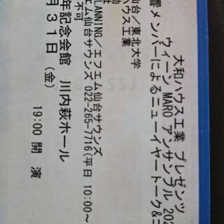 《差し上げます》N響メンバー 🎻ニューイヤーコンサート