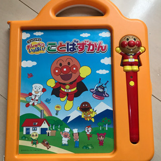 アンパンマン　ことばずかん