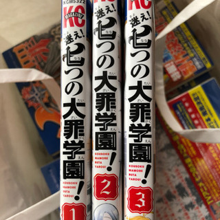 七つの大罪学園の画像