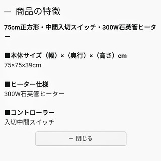 リバーシブル山善家具調コタツ　中古の画像