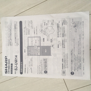 シャープ　2012年製　冷蔵庫の画像
