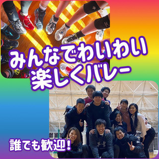 🌸👫2/1開催決定バレーボール👫🌸以降予定も随時更新中✨🙌わいわ...