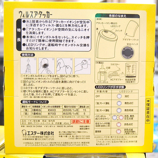 新品 ウイルスアタッカー 空気中のウイルス除去！除菌・消臭 エステー コンセント式 イオン発生機  ☆ PayPay(ペイペイ)決済可能 ☆ 札幌市 清田区 平岡の画像