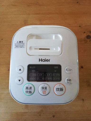 Haier炊飯器