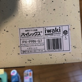 パイレックス耐熱食器セット　新品の画像