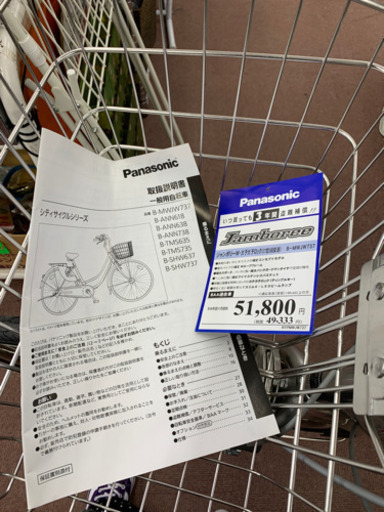 ◆Panasonic ジャンボリーＷ　27型　3段変速
