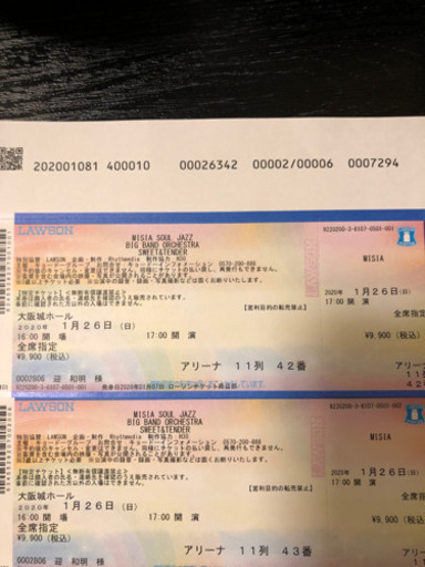 本日MISIAコンサートチケット急募２枚1万でいい！