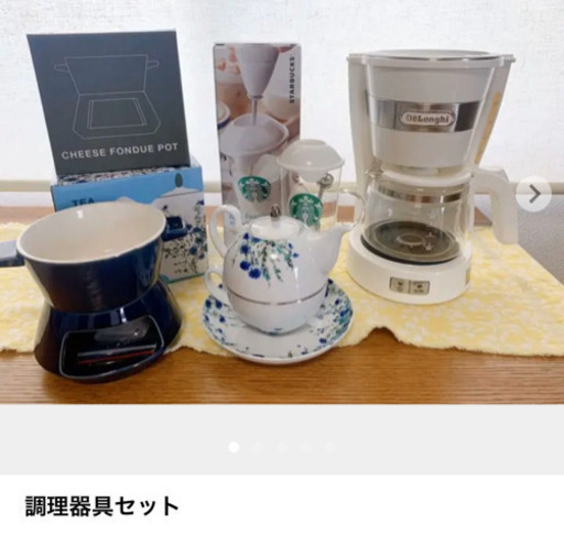 食器家電セット