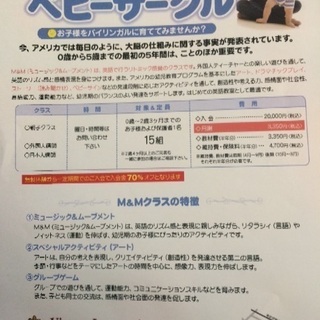 体験2回無料！親子英語サークル