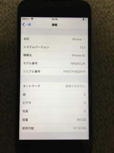携帯電話/スマホ iPhone6s 64G au
