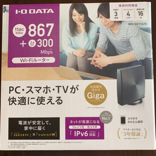 I・O DATA WN-DX1167R
