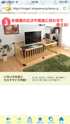 ベビーサークル　木製　ジョイント式