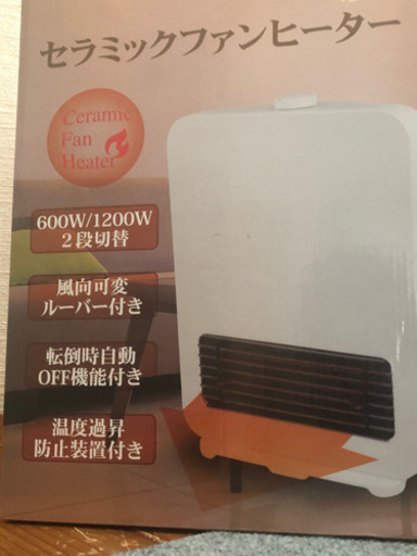 【新品・未使用】セラミックファンヒーター