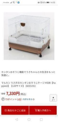 うさぎ用ゲージ