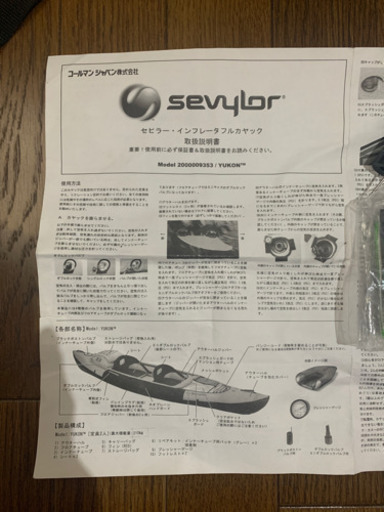 セビラーユーコン　インフレー　ダブルカヤック
