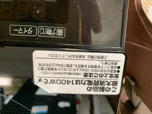 アイリスオーヤマ　IHヒーター