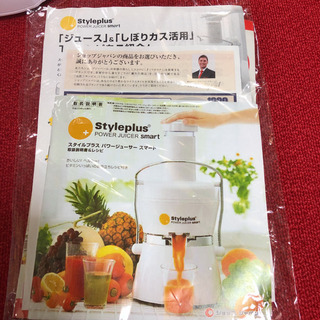 値下げ！新品スタイルプラスパワージューサー★の画像
