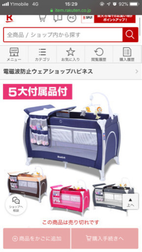 持ち運びもできるベビーベッドほぼ新品