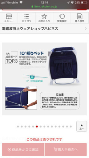 持ち運びもできるベビーベッドほぼ新品