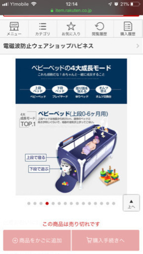 持ち運びもできるベビーベッドほぼ新品