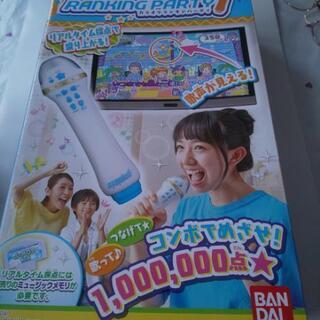 BANDAI カラオケランキングパーティ