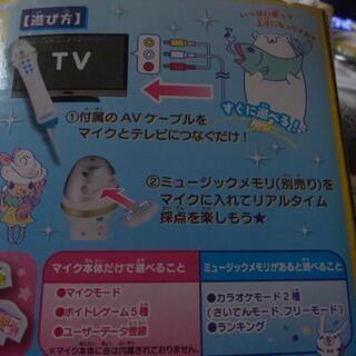BANDAI カラオケランキングパーティの画像