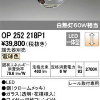 新品未使用　オーデリック　ペンダントライト 花柄の画像