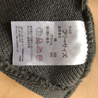 [投稿中の品物全て値下げしました]ニット帽の画像