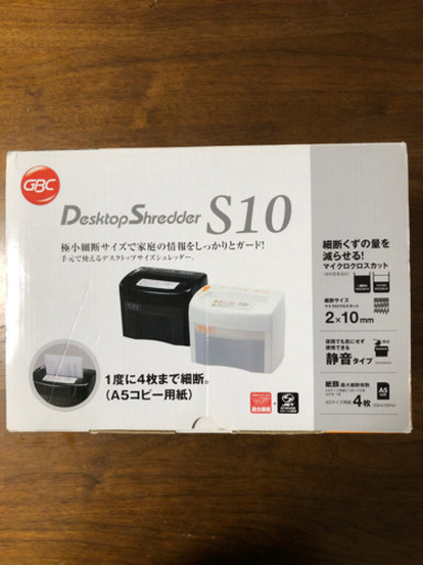 シュレッダー