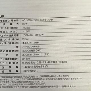 LED 6畳用　未使用品の画像