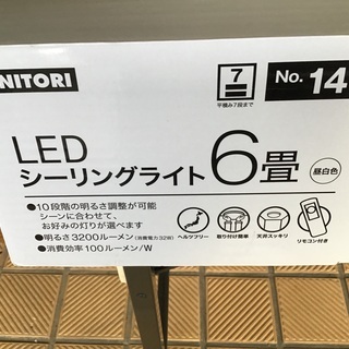 LED 6畳用　未使用品の画像