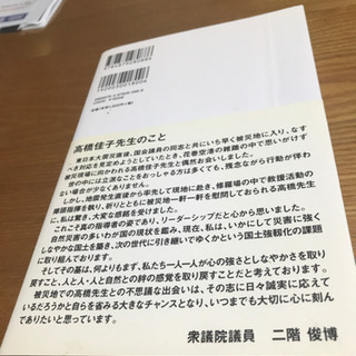 「1億総自己ベストの時代」差し上げます。の画像