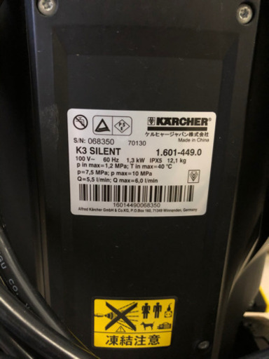 ケルヒャー 「西日本専用：６０Ｈｚ」高圧洗浄機　Ｋ３サイレント Ｋ３サイレント６０ＨＺ