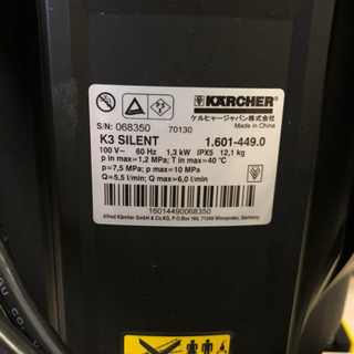 ケルヒャー 「西日本専用：６０Ｈｚ」高圧洗浄機　Ｋ３サイレント Ｋ３サイレント６０ＨＺの画像