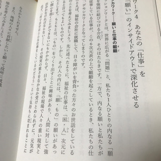「1億総自己ベストの時代」差し上げます。の画像