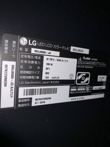 SALE！ 美品！壁掛け TV 早い物勝ち！