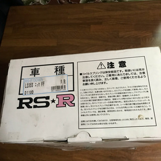 L235 エッセ ダウンサス売ります