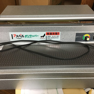 最終値下げ ポリラッパー 業務用 ラップ2本付き