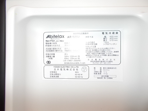 冷蔵庫＠3000円
