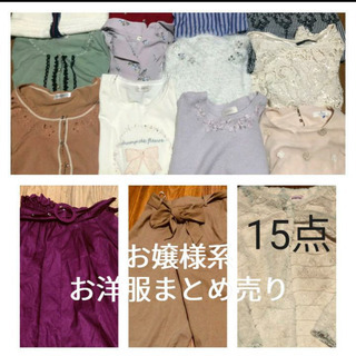 ロディスポット系 お嬢様系 お洋服 まとめ売り セット