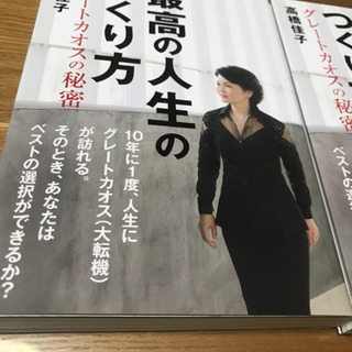 「最高の人生の生き方」を差し上げます。