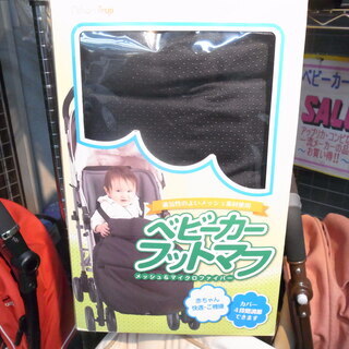 日本育児 ベビーカーマットマフ【モノ市場 知立店】