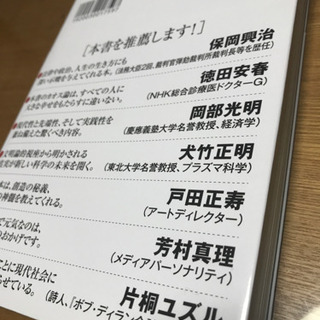 「最高の人生の生き方」を差し上げます。の画像