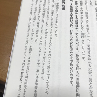 「最高の人生の生き方」を差し上げます。の画像