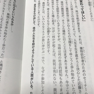 「最高の人生の生き方」を差し上げます。の画像