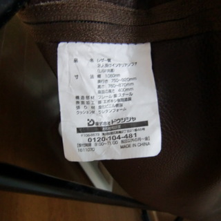 レザー調2人掛けリクライニングソファ　お譲りしますの画像