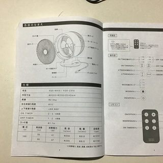 サーキュレーターの画像