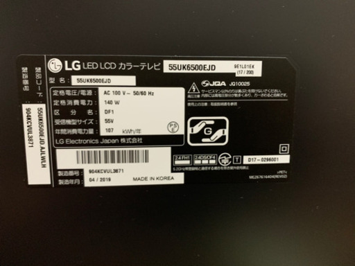 55型TVです。